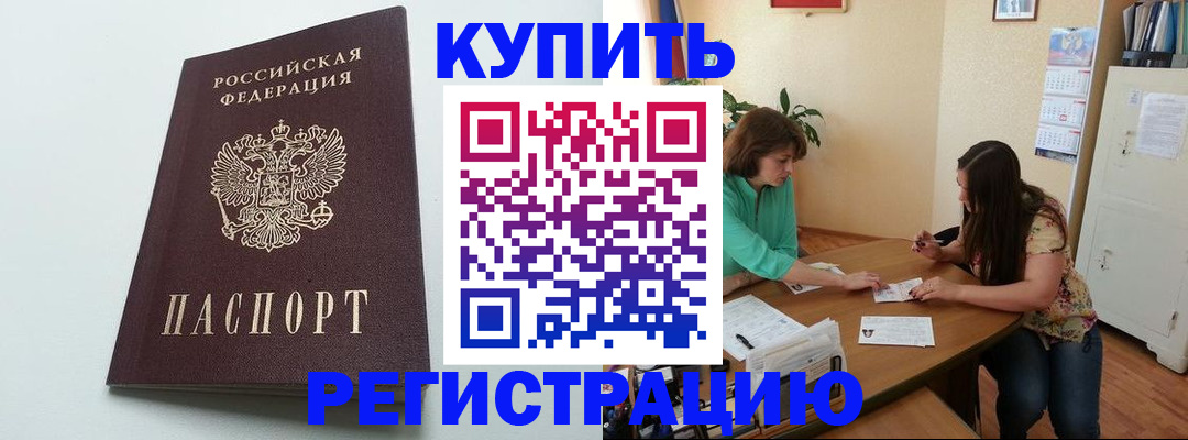 где прописаться в Ртищево