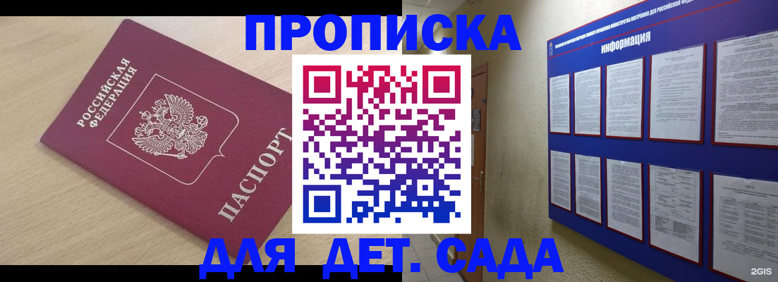 временная регистрация адрес в Ртищево