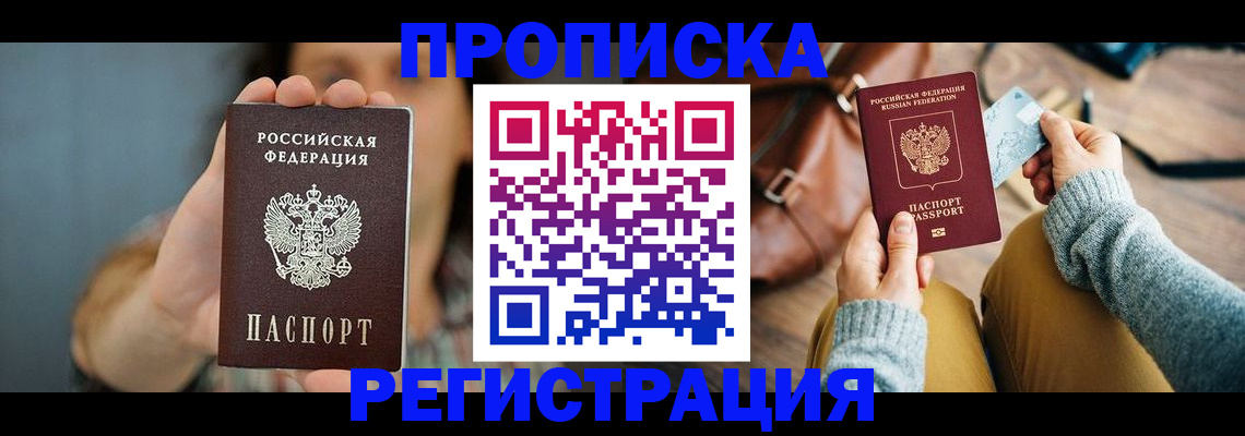 прописка иностранных граждан в Ртищево