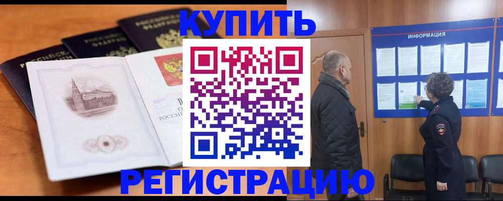 прописка для военкомата в Ртищево