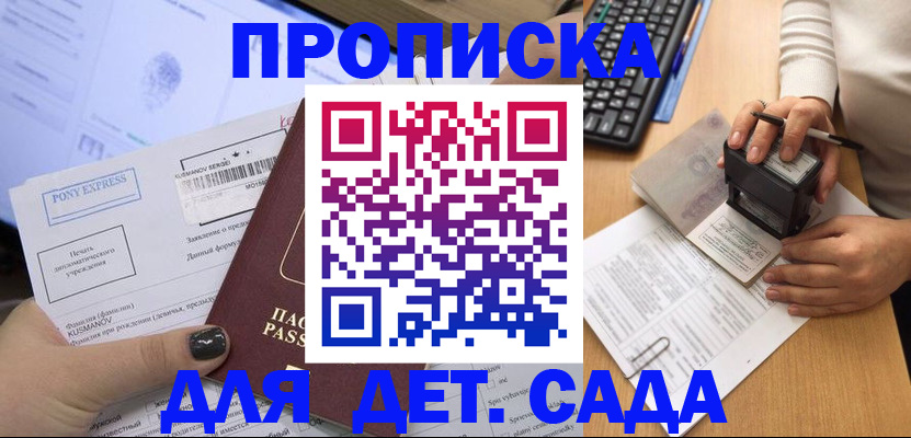 временная регистрация в квартире в Ртищево