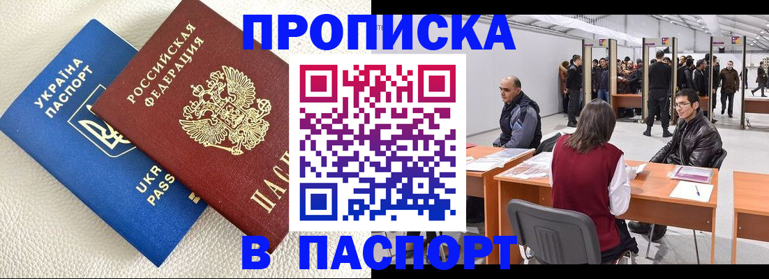 временная регистрация недорого в Ртищево