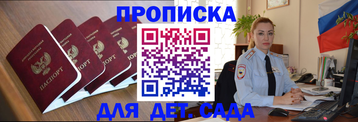 временная регистрация в Ртищево